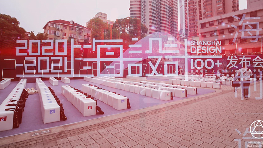 上海设计100+”发布，J9九游会真人游戏第一品牌设计多款作品获奖！彰显上海设计魅力